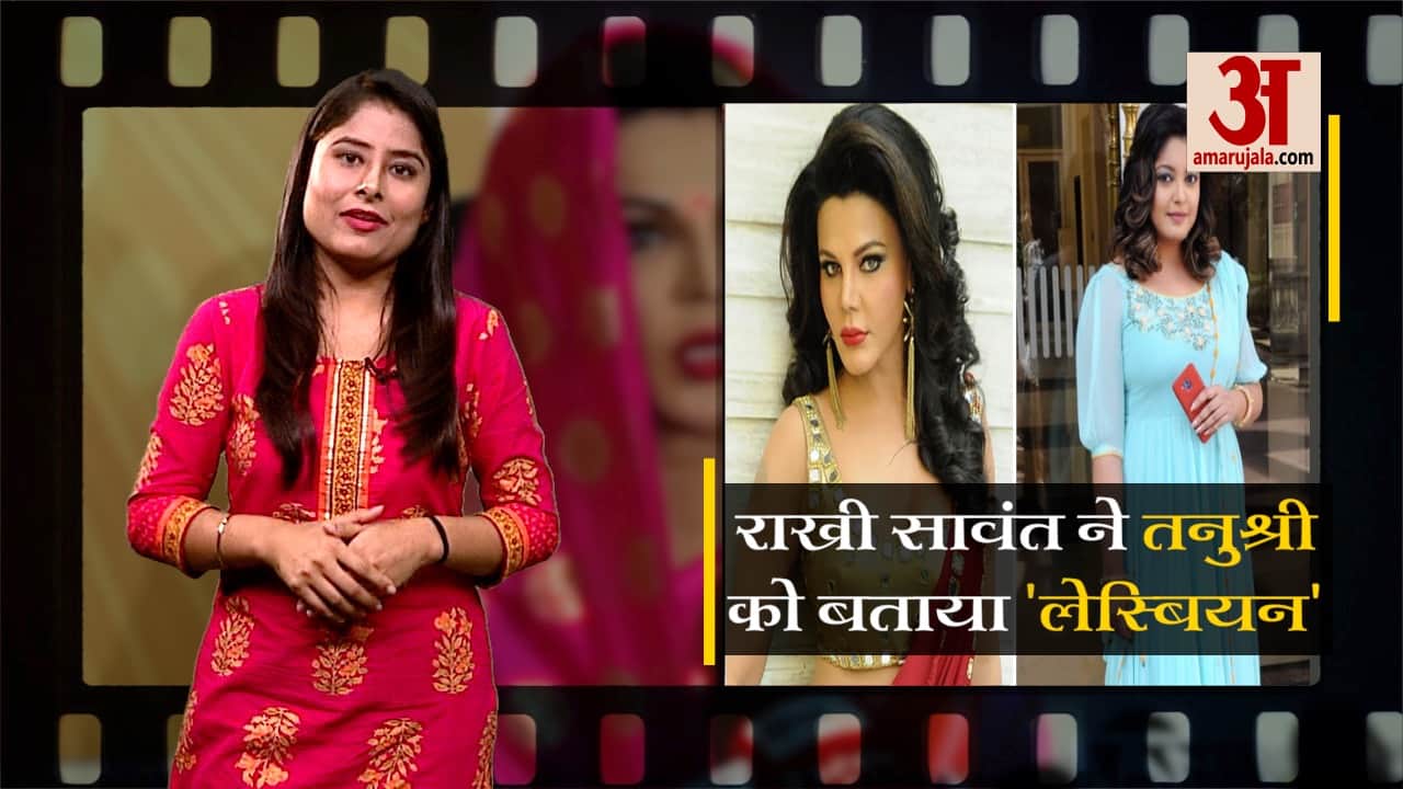 राखी सावंत ने कहा 'तनुश्री ने किया था मेरा रेप'