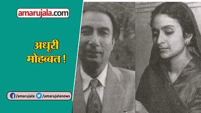 SPECIAL LOVE STORY OF SAHIR LUDHIYANVI AND AMRITA PRITAM
