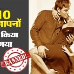 ad film Ban