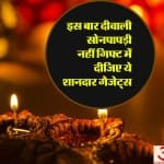 Diwali Gifts 2018