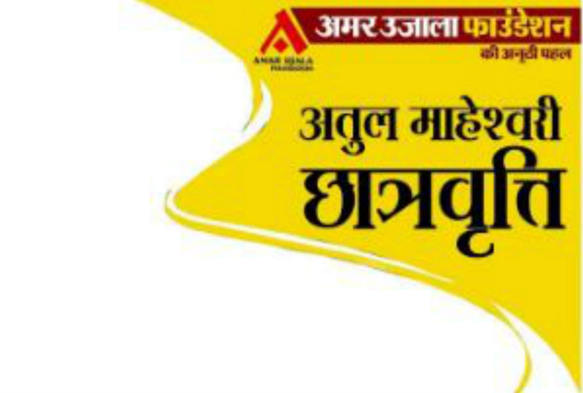 atul maheshwari scholarship examination on october 28 at varanasi