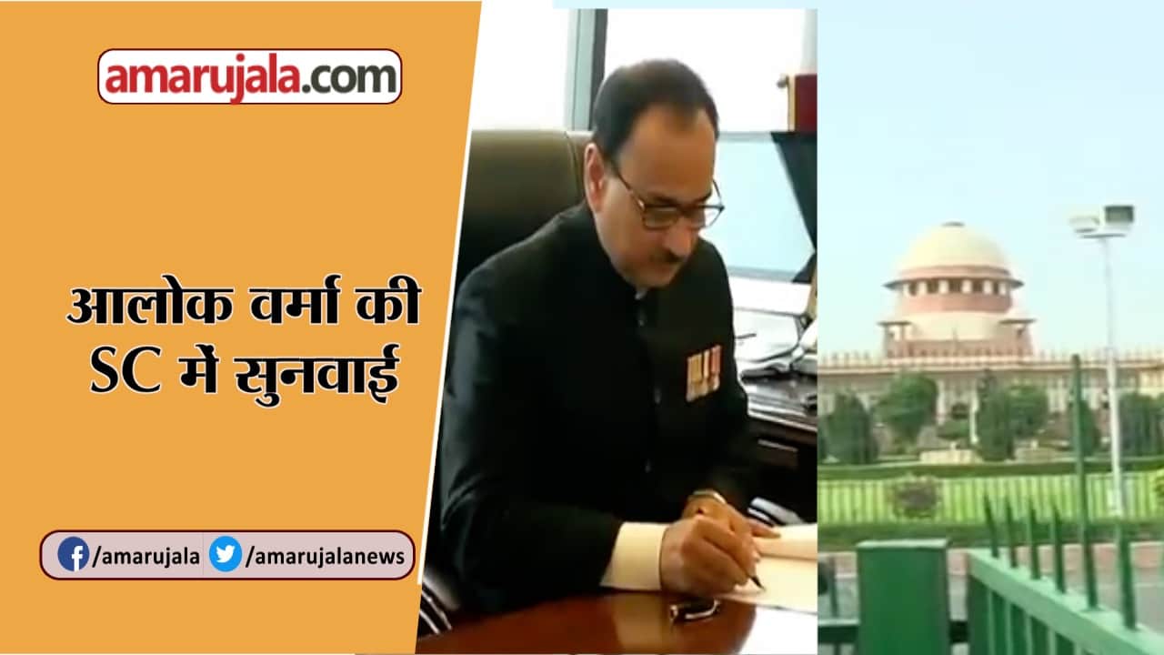 आलोक वर्मा