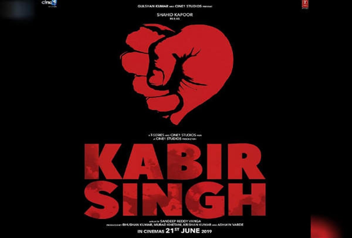 Kabir Singh first look out shahid kapoor to play lead role in Arjun Reddy remake
