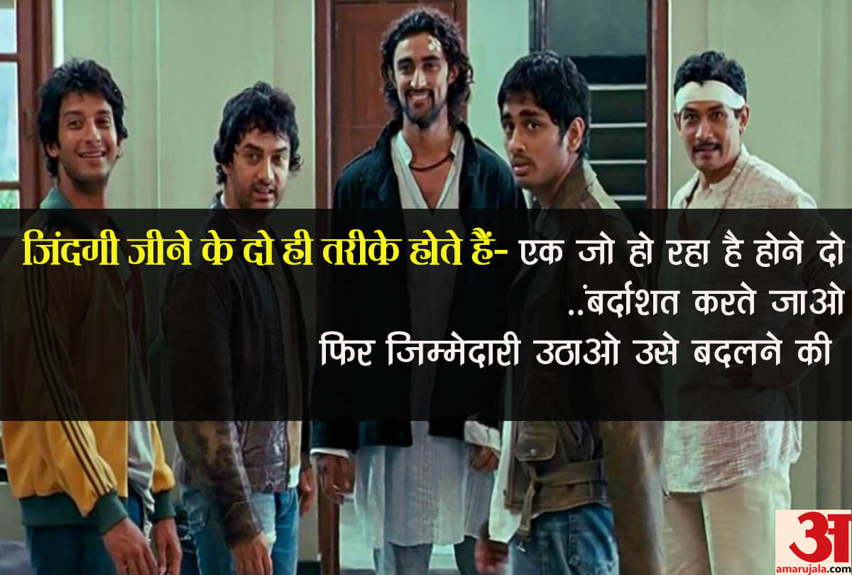 10 dialogues of films do motivate for success learn how
