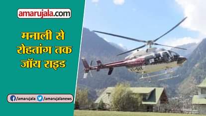Watch khushkhabar about isro, heli taxi in rohtag, pooja dhanda and miss popular sirjan