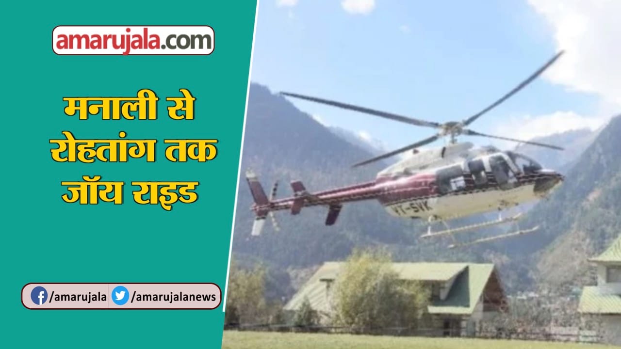 HELI TAXI