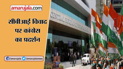 Rahul Gandhi to Lead Congress Protests Outside CBI Office  and others news