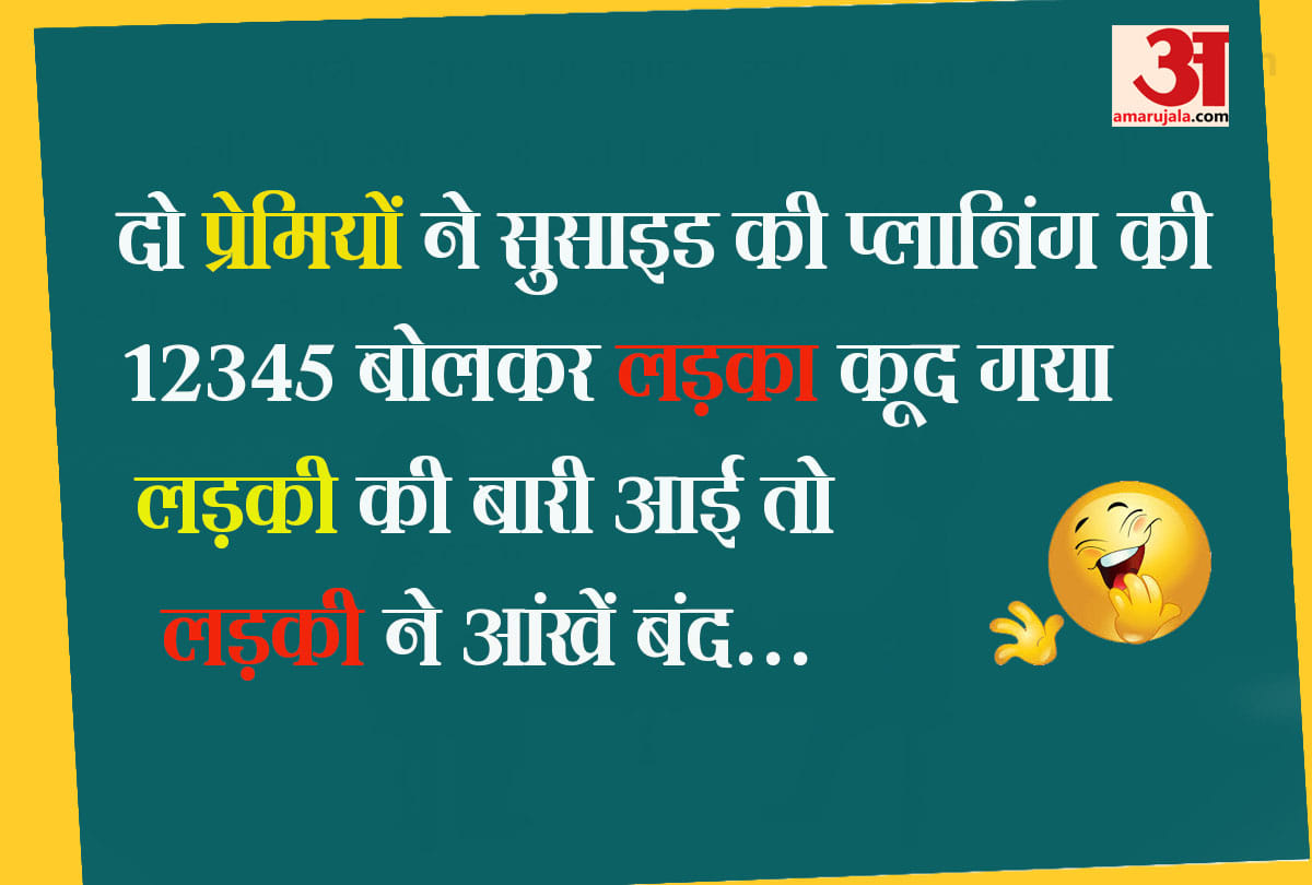 read some funny viral jokes on social media