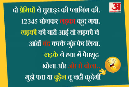 read some funny viral jokes on social media