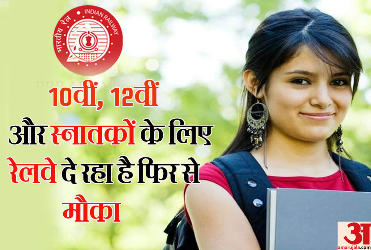 South Central Railway Recruitment 2021 Apply for 40 Paramedical Staff posts