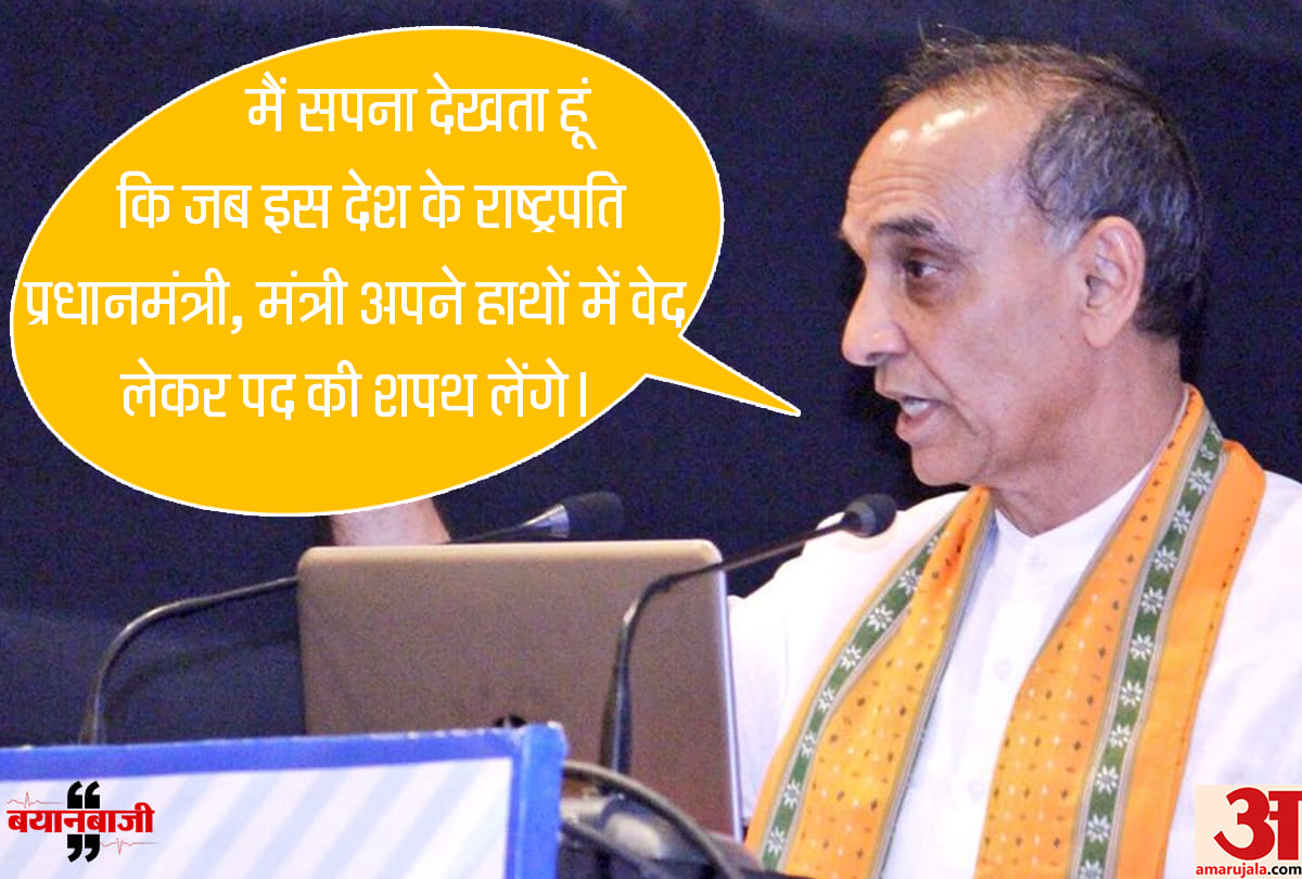 Satya Pal Singh said he dreams of an India where the president takes the oath of office on the Vedas