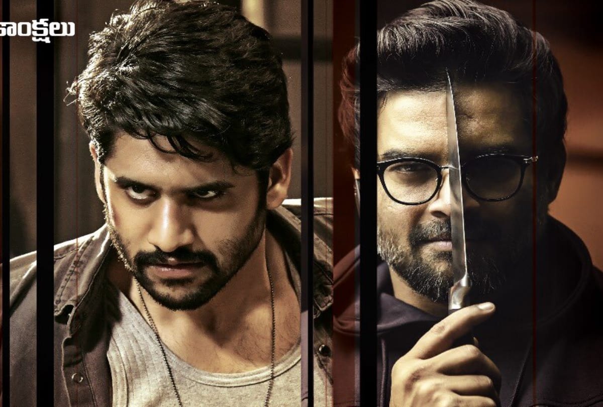 R Madhavan will seen in film Savyasachi with Naga Chaitanya
