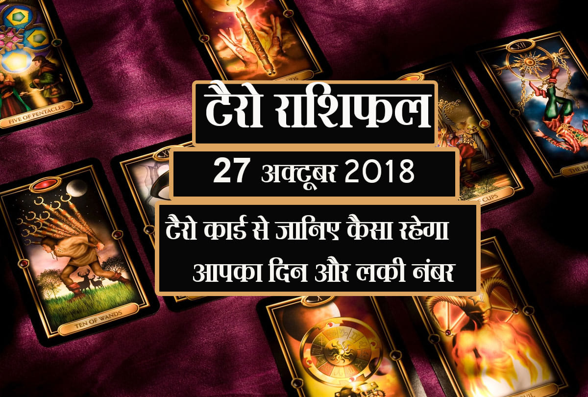tarot rashifal: daily tarot horoscope reading for 27th october 2018