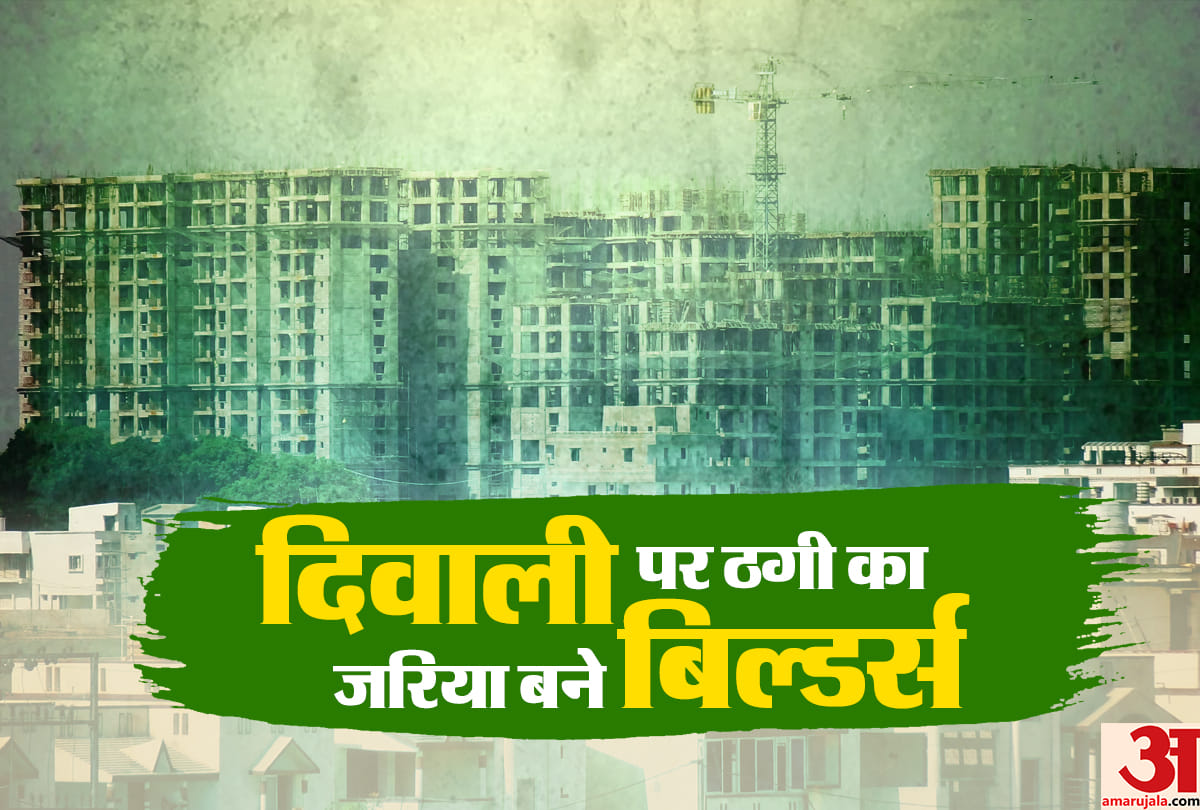 planning to buying a house on diwali, beware of builders offers, freebies