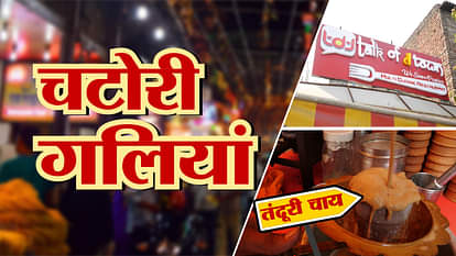 Chatori galiyan episode 4 noida sector 2 tandoori tea