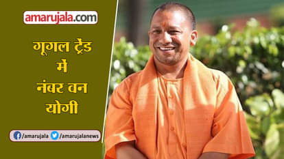 up cm yogi adityanath is number one on google trends search among chief ministers of india