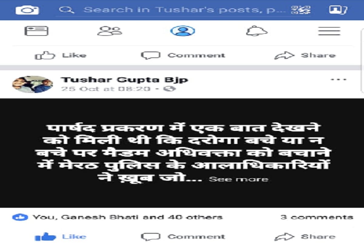 UP police are getting infamous with their mistakes