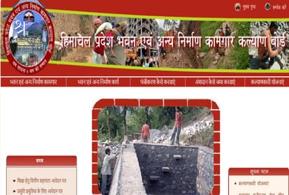 Himachal Pradesh Building and Other Construction Workers Welfare Board Chairman Appointment