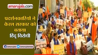 Sabarimala row: ‘Save Sabarimala’ protest held in Bengaluru