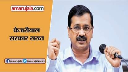 Dtc employees Protest: AAP government implement esma on dtc employees For six month.