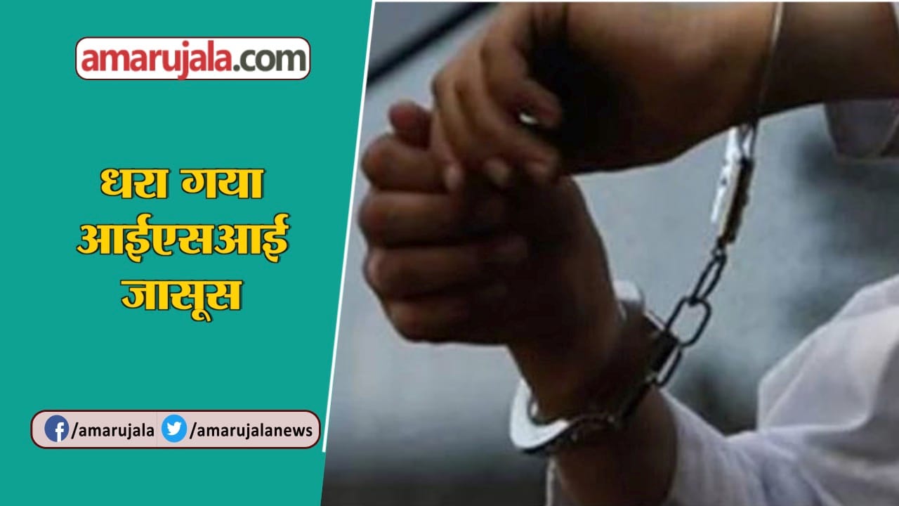 आईएसआई