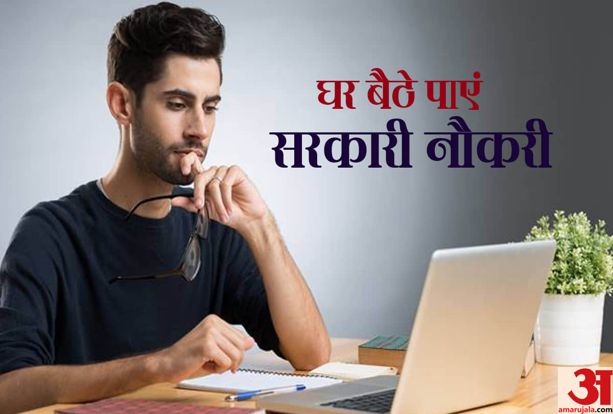 If you want government job then these great tips are very useful