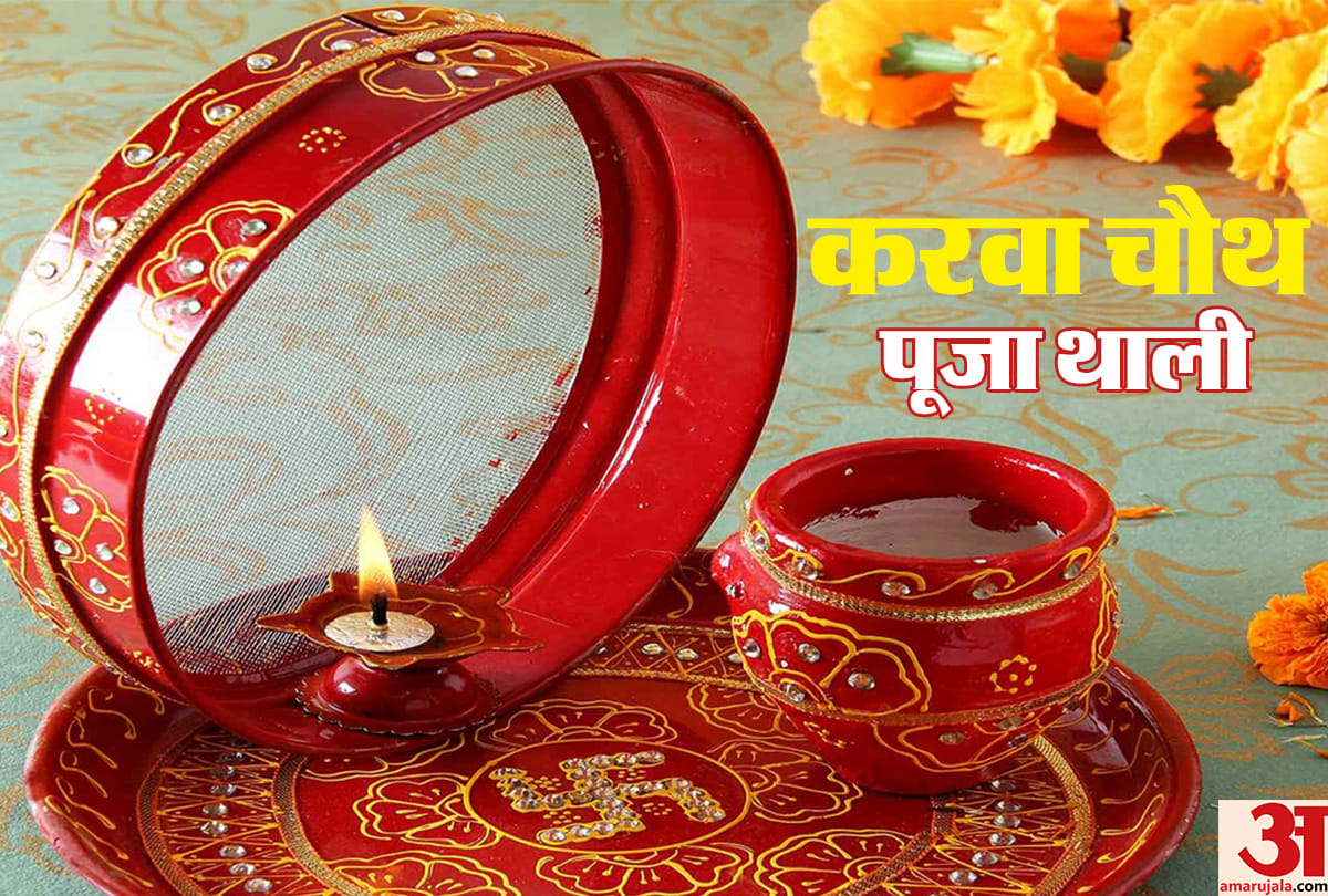 Karva Chauth 2019, Karwa Chauth Zodiaczodiac Importance