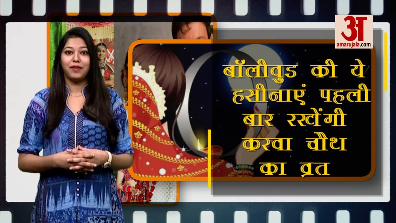 करवा चौथ