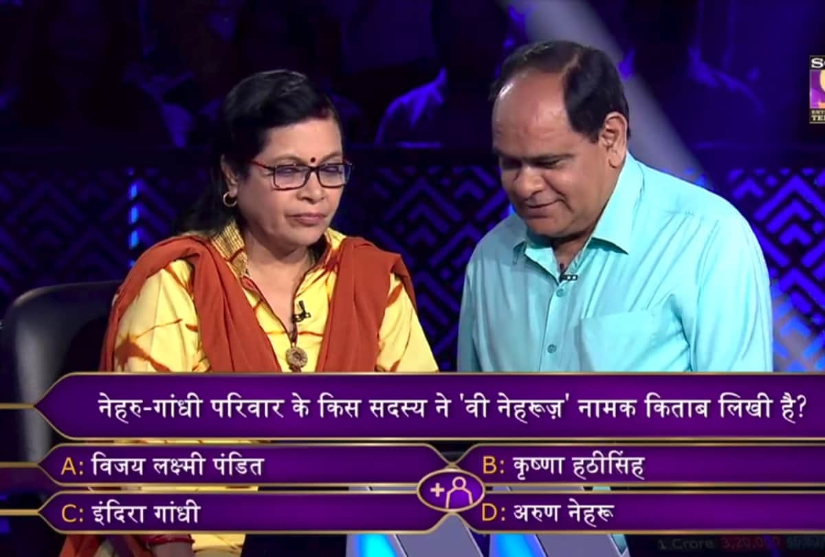 kbc 10 amitabh bachchan show neela buddhadev won 50 lakhs
