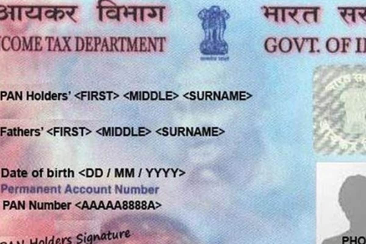 Pan Card NSDL How to download PAN card online know the method