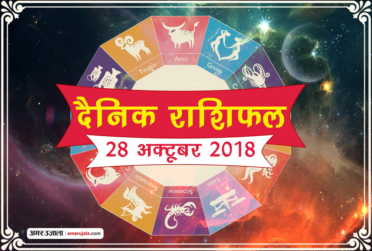 28 october 2018 rashifal daily horoscope 28th day of october month