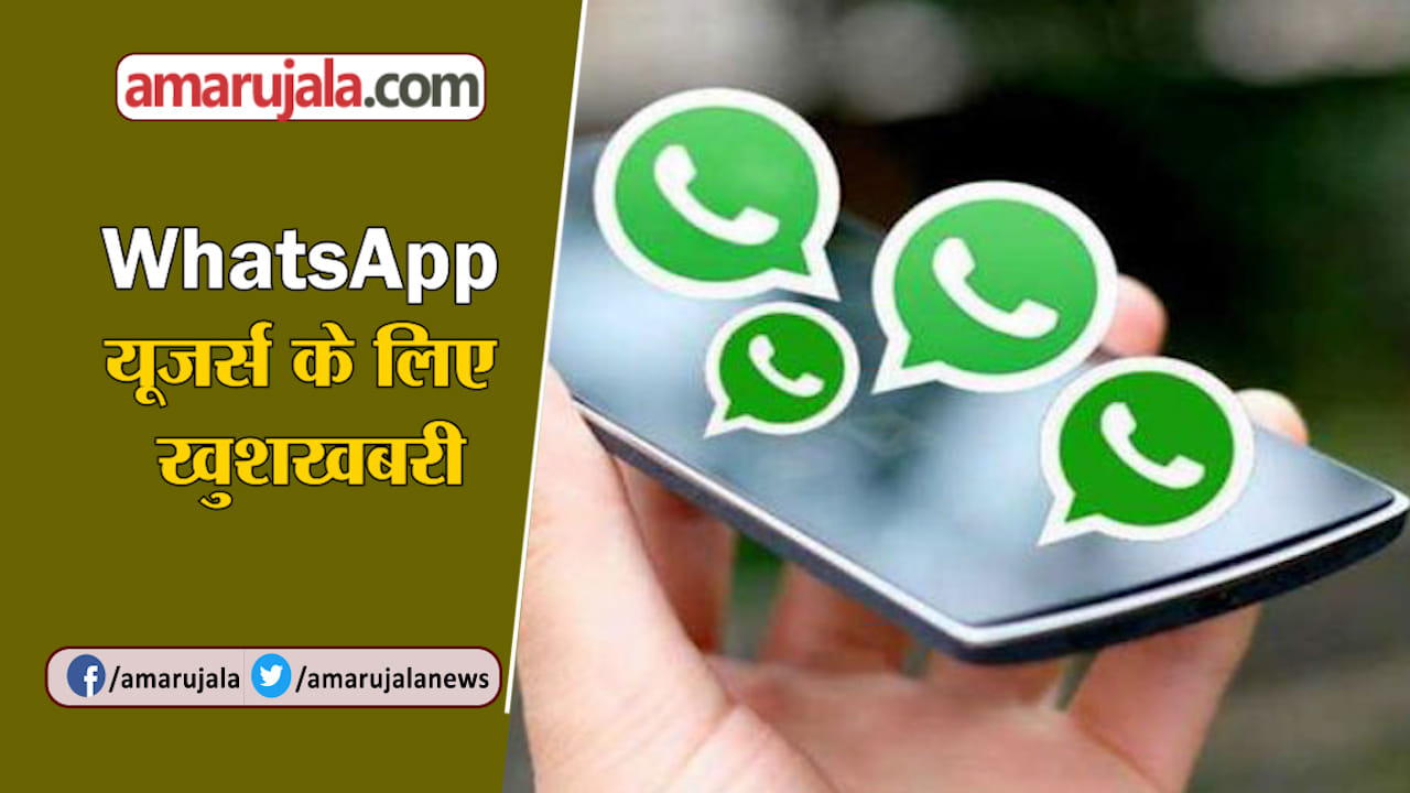 whats app good news