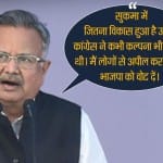 रमन सिंह