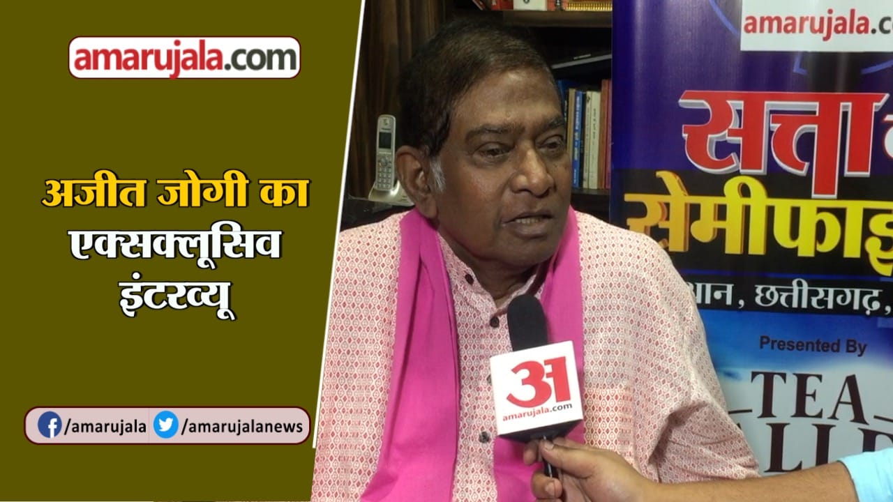 AJIT JOGI