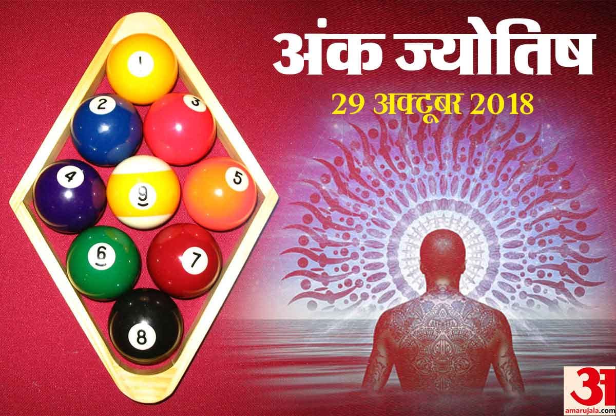 Ank Jyotish: numerology astrology 29th october 2018