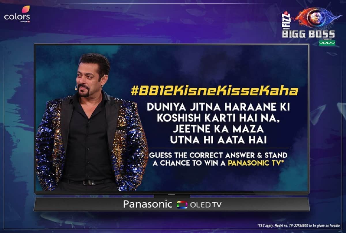 bigg boss caller of the day asked a shocking question to sreesanth in bigg boss