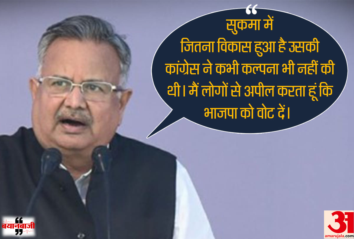chhattisgarh assembly election 2018 : raman singh starts campaigning in sukma district