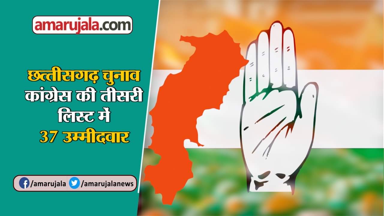 CHHATTISHGARH ELECTION