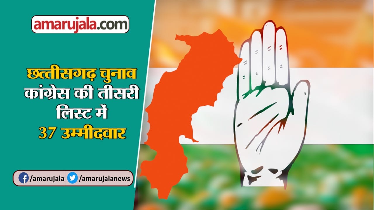 CHHATTISHGARH ELECTION