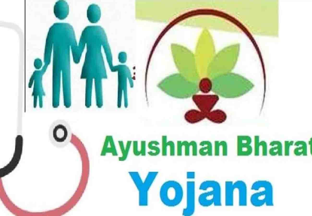 Important news related to Ayushman Bharat Yojana