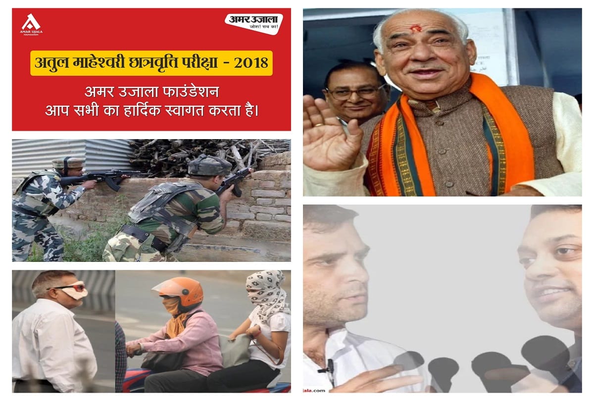 former delhi chief minister madan lal passes away and other important news on amar ujala.com