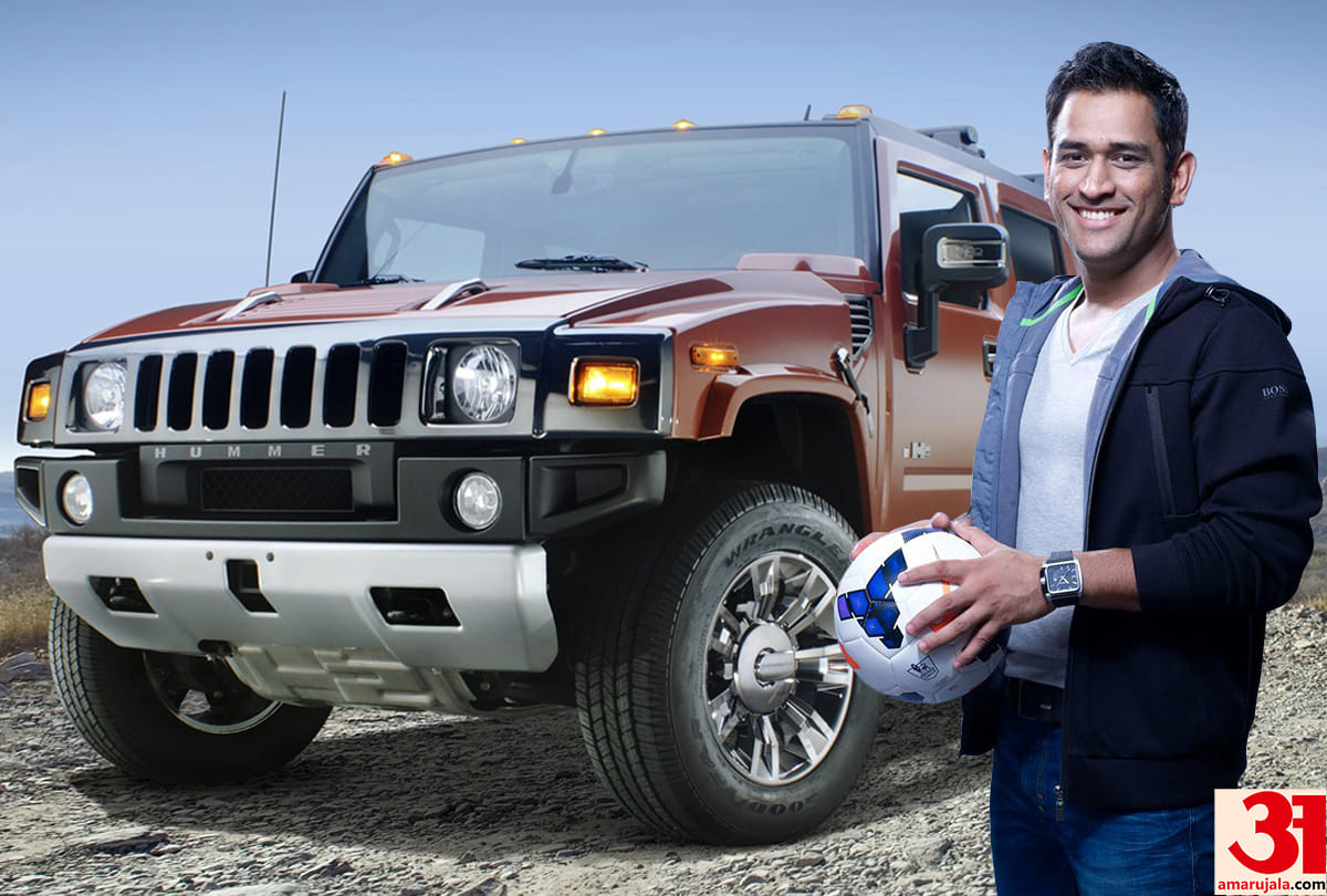 MS Dhoni is fan of this suv hummer, know the details of this car