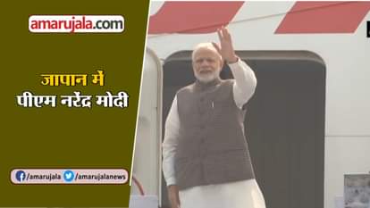 Pm Narendra modi in japan and Amit shah in Hyderabad