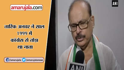 Only Congress can give strong alternative to nation Tariq Anwar