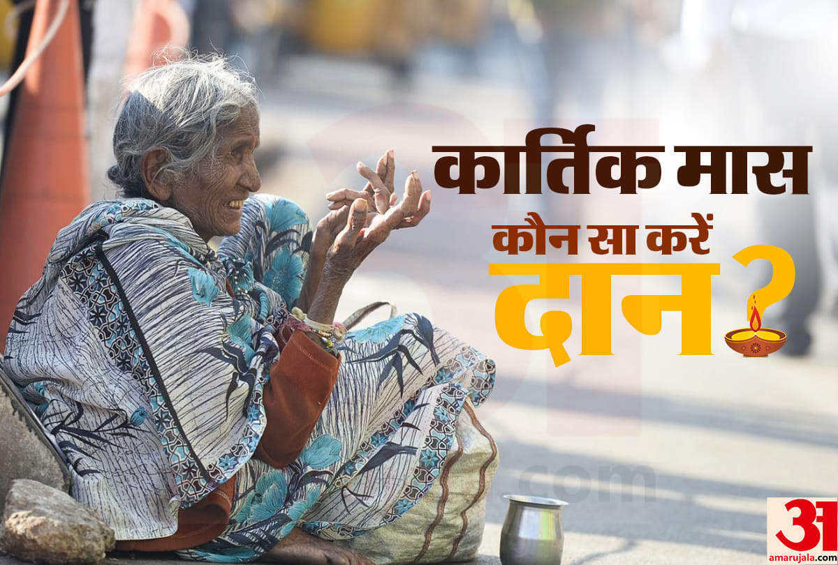 holy significance of kartik month and importance of donation