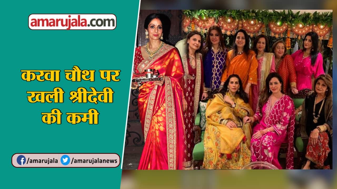 करवा चौथ