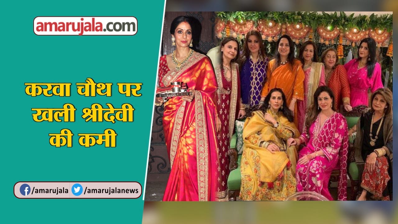 करवा चौथ
