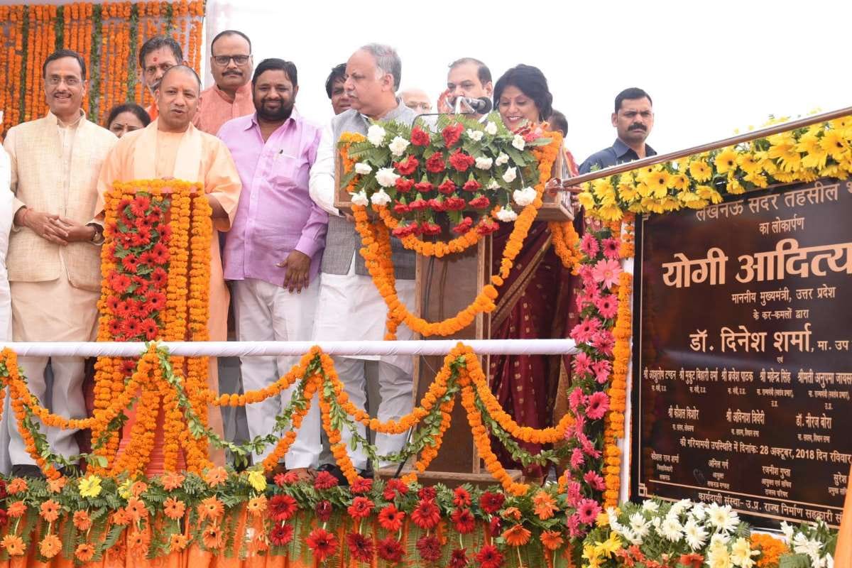 cm inaugurated lucknow tahsil new building