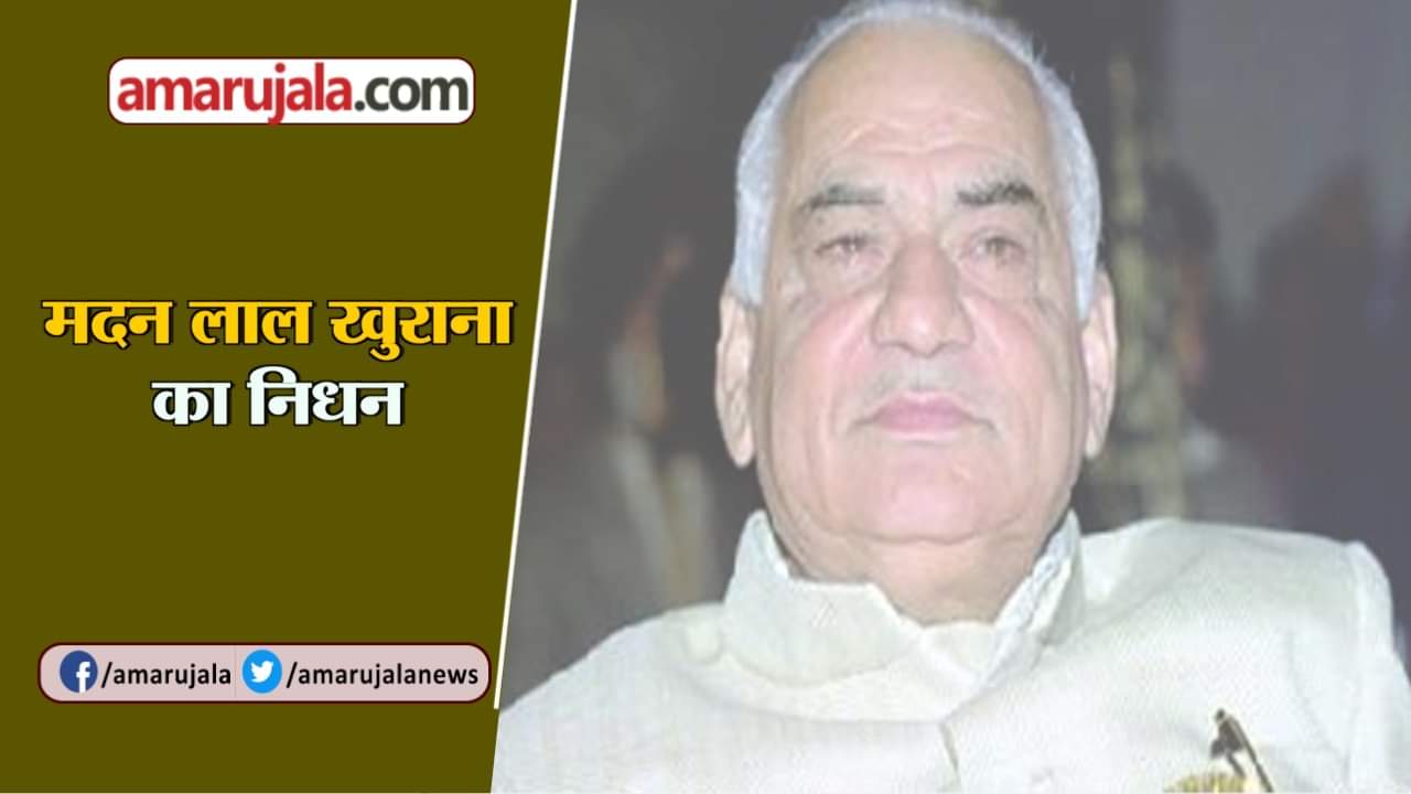 MADAN LAL KHURANA