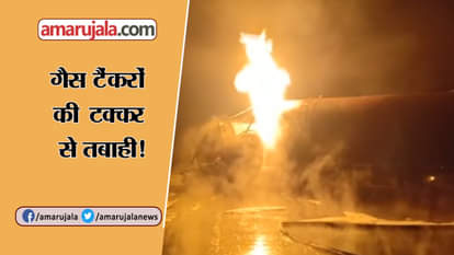 Gas tanker exploded after collision on Yamuna expressway in Mathura fire engulfed other vehicles